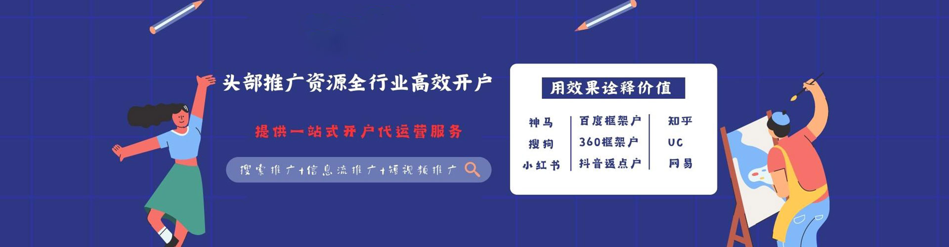康保百度包年竞价